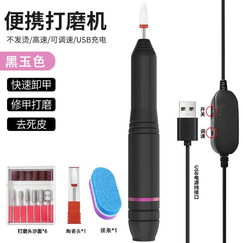 公司貨 免運/可開票 美甲打磨機美甲店專業卸甲電動家用小型全自動充電去死皮修甲器 磨甲器 修腳器 卸甲器 磨腳器 去死皮 磨皮器 美甲工具 足部保養P
