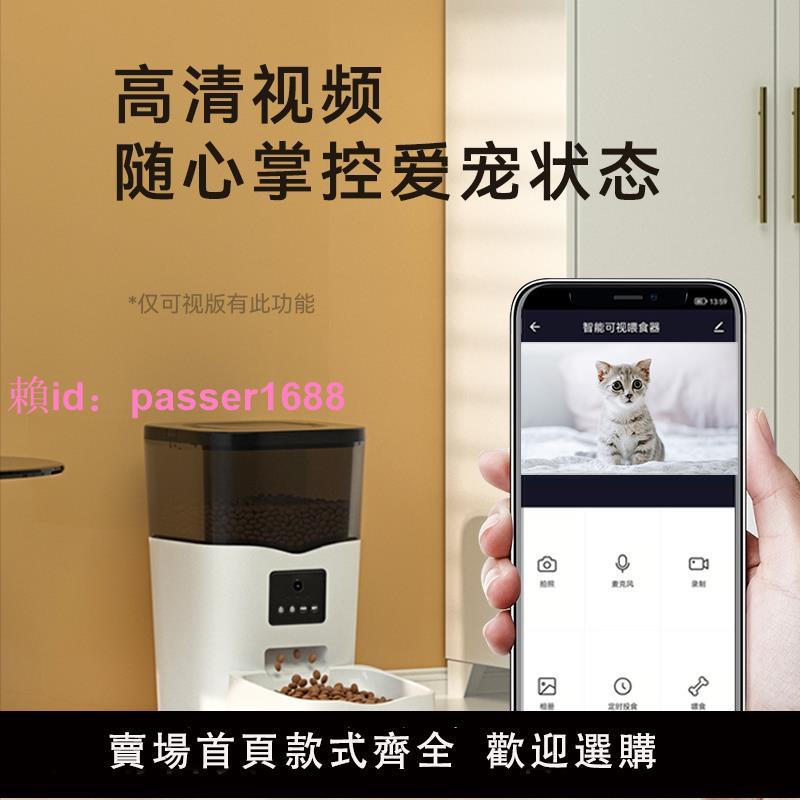 玲瓏貓智慧自動餵食器貓糧自動定時餵食器視頻互動寵物貓咪餵食器