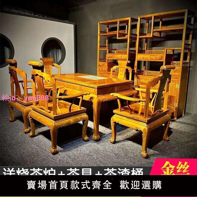 金絲楠木茶桌椅組合實木長方形中式古典現代禪意泡茶臺雕簡約輕奢