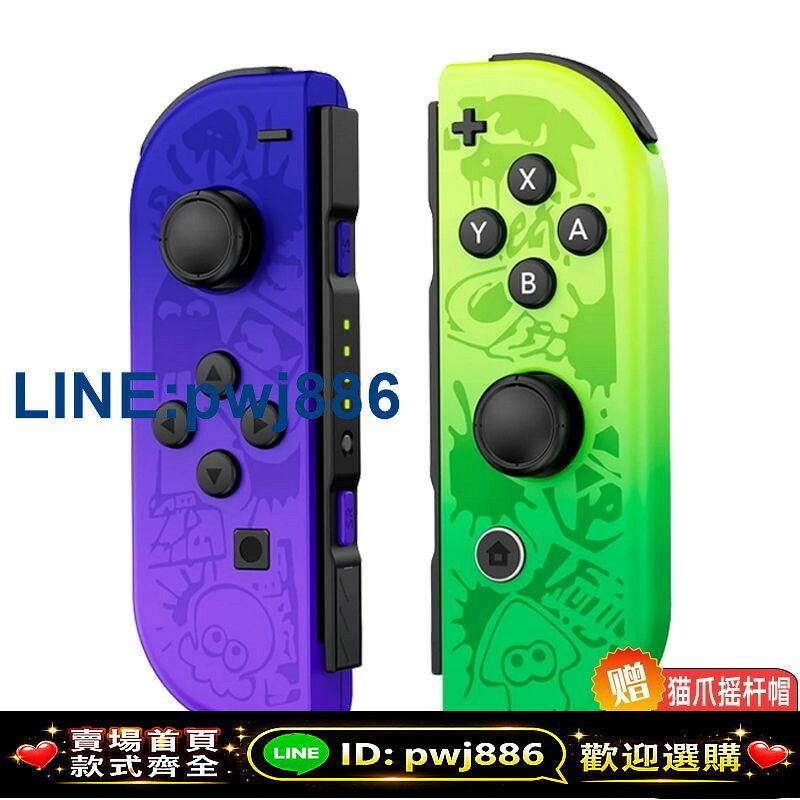 [歡迎詢價 可開發票]Switch適用任天堂joycon NS國產左右手柄日版帶健身環支持sports