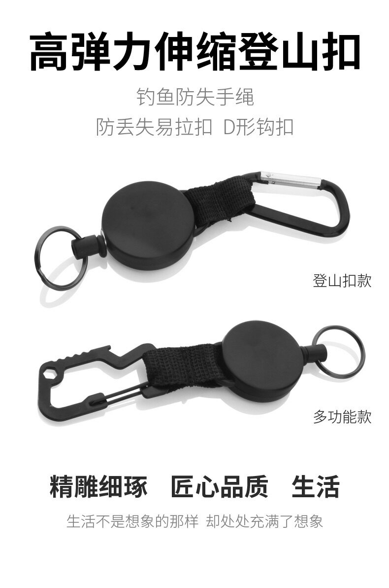創意伸縮登山扣高彈力防丟鑰匙扣戶外防失手繩多功能便攜式易拉扣 5