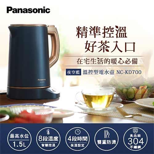 Panasoni 溫控型電水壺 NC-KD700
