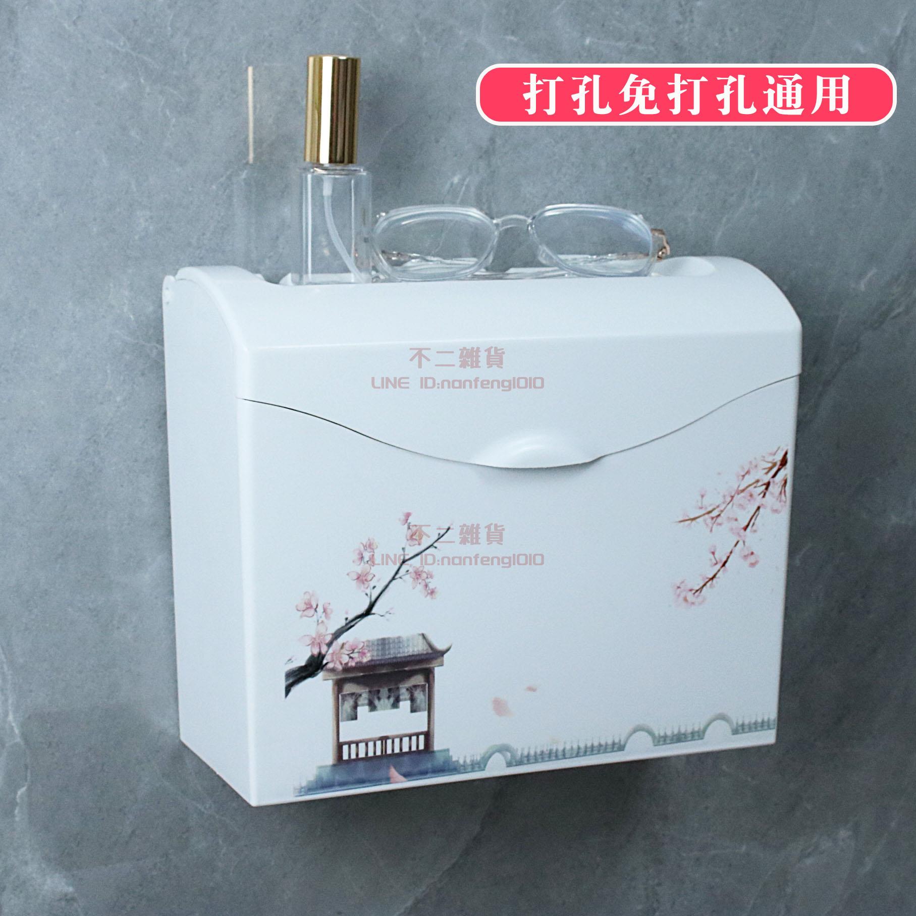 衛生紙盒 廁所家用免打孔衛生間紙巾盒 防水抽紙卷紙盒壁掛式廁紙盒【不二雜貨】