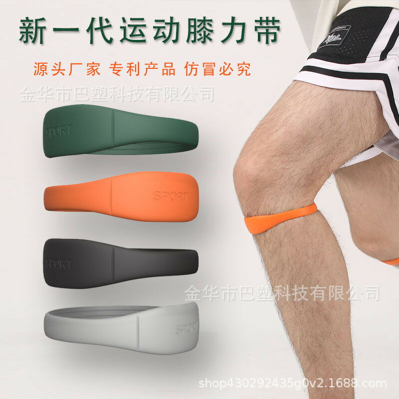 細髕骨帶籃球膝力帶髕骨膝蓋關節繩圈環皮筋運動護膝彈力固定護膝鑫弘-戶外運動