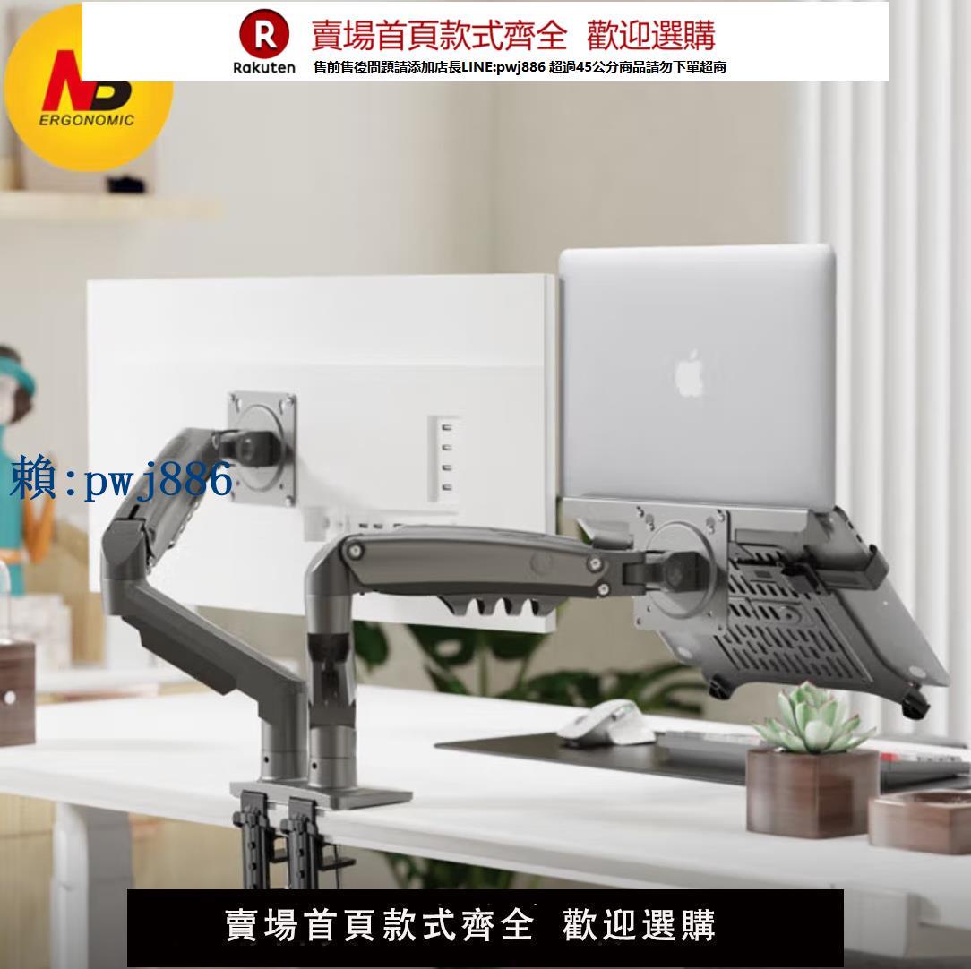 【可打統編 超低價】NB ERGONOMIC雙屏筆記本支架17-27英寸升降旋轉桌面承重2-9kg