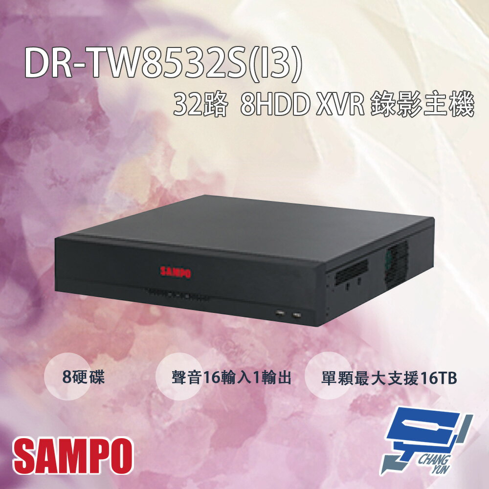 昌運監視器 SAMPO聲寶 DR-TW8532S(I3) 32路 五合一 人臉辨識 8HDD XVR 錄影主機【APP下單跨店最高22%點數回饋】