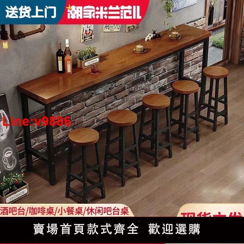 【臺灣公司 超低價】吧臺桌陽臺窄桌子家用高腳桌靠墻隔斷奶茶店酒吧簡約長條桌椅組合