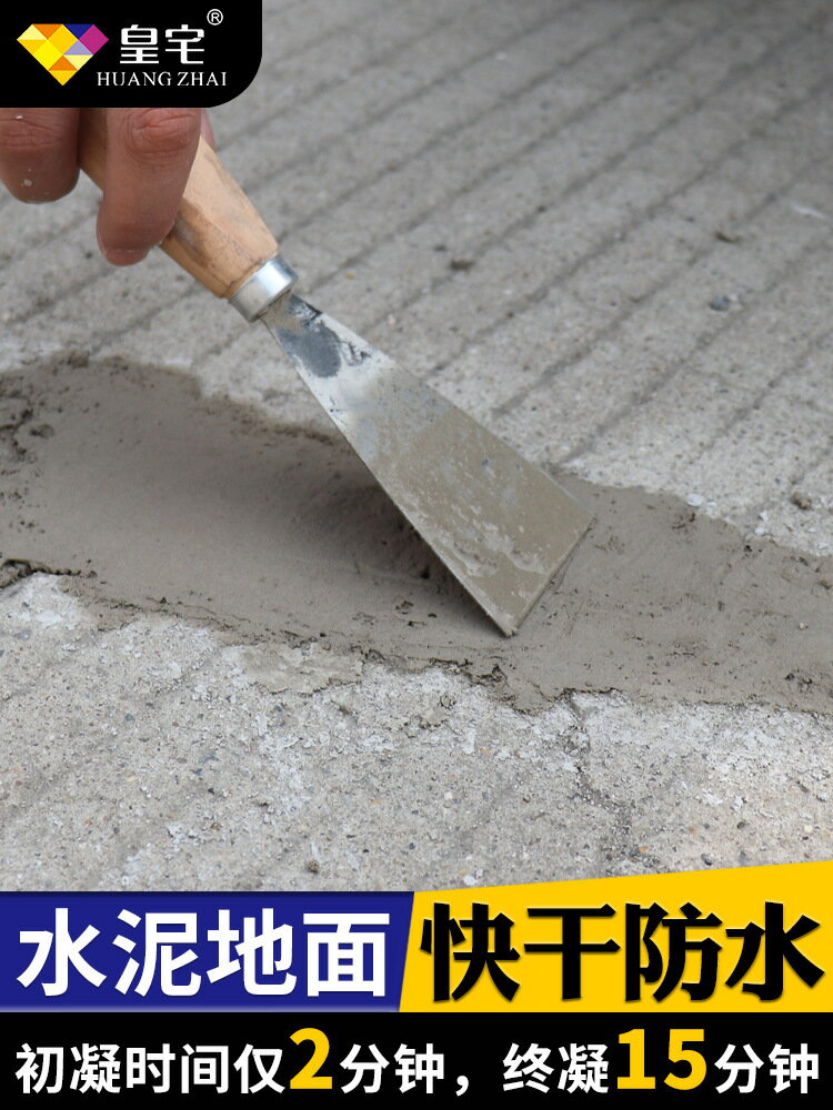 防水膠 水泥地面修補堵漏王快干速凝型填縫劑防水補漏膠屋頂裂縫堵漏膠泥