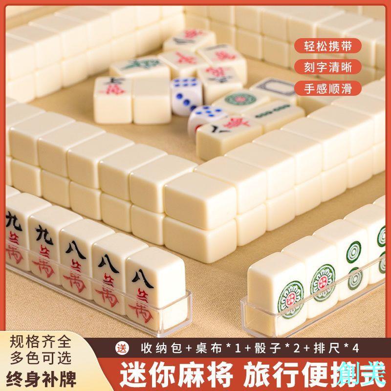 迷你麻將牌戶外旅行旅遊露營宿舍便捷式20 30號小型可愛手搓麻將-創美