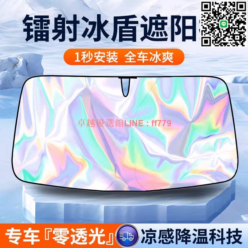 【卓越優選館】【店鋪熱銷】卡斐樂汽車遮陽前擋防曬隔熱遮陽簾車內前擋風玻璃遮光板罩遮陽傘