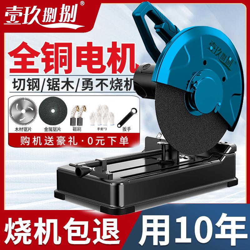 【臺灣公司 超低價】鋼材切割機大功率鋼材工業級多功能小型220v臺式家用木工木材鋸子