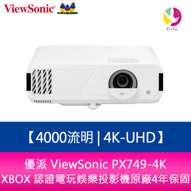 分期0利率 優派 ViewSonic PX749-4K 4000流明 4K-UHD XBOX 認證電玩娛樂投影機原廠4年保固【APP下單4%點數回饋】