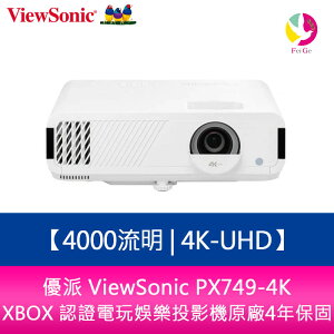 分期0利率 優派 ViewSonic PX749-4K 4000流明 4K-UHD XBOX 認證電玩娛樂投影機原廠4年保固【APP下單最高22%點數回饋】