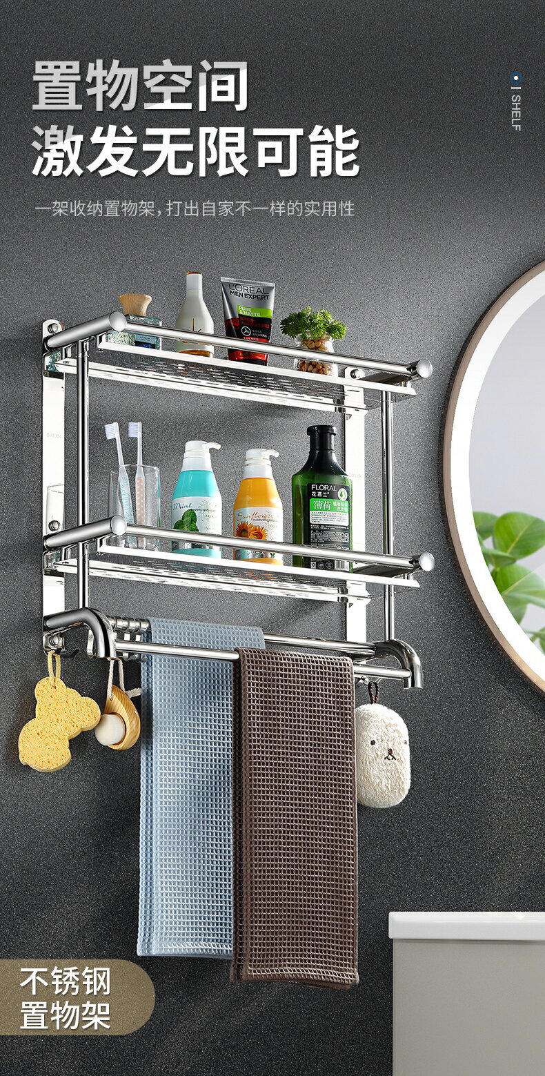 衛生間置物架雙層免打孔浴室毛巾架不銹鋼三層洗手間廁所收納壁掛| 時尚家居生活館| 樂天市場Rakuten