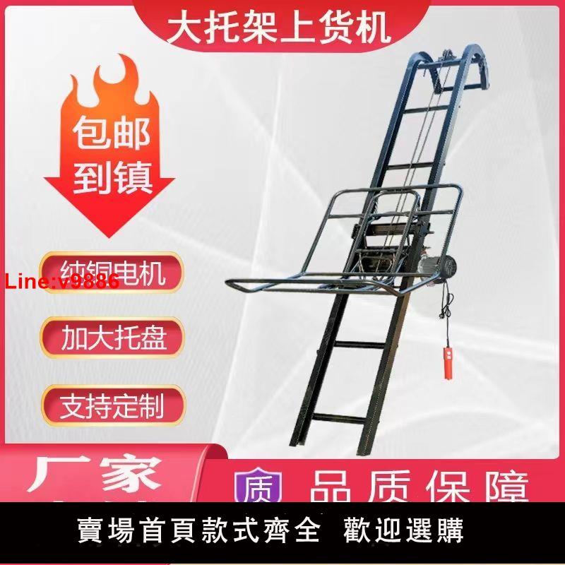 【臺灣公司 超低價】糧食上貨機電動升降機提升機裝車神器裝貨折疊移動家用小型上料機