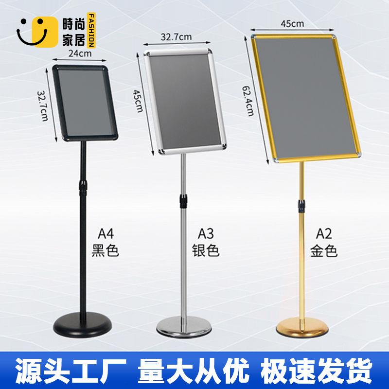 【展示牌】 展架 廣告牌 海報架 不銹鋼a4立牌 指示牌 立式廣告牌 展示架 a3酒店車間特惠/全館優惠 全館折扣 可開發票 免運s5415