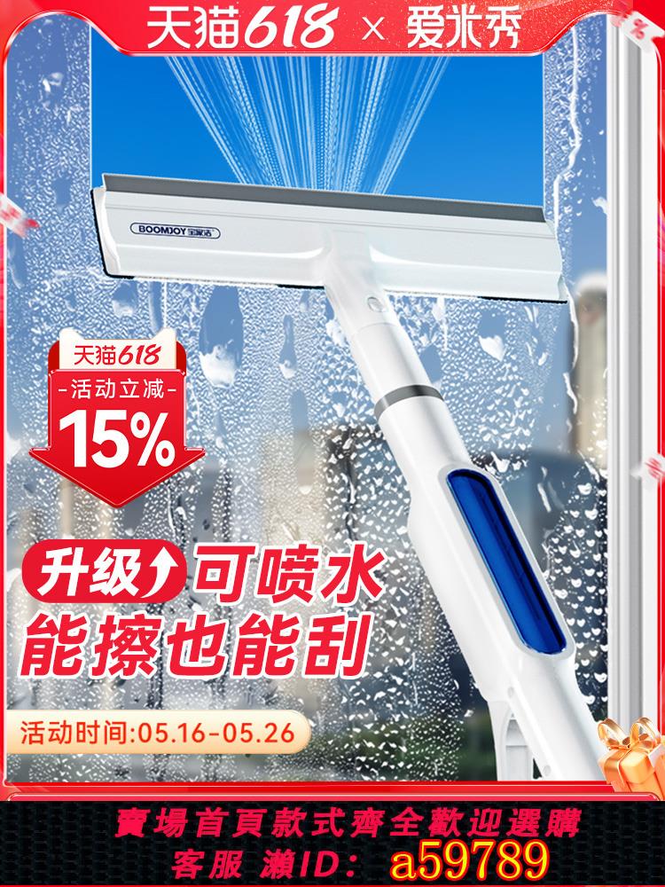 【臺灣公司 可打統編】寶家潔噴水玻璃刮水器開荒保潔家政專用清潔工具洗窗戶擦玻璃神器