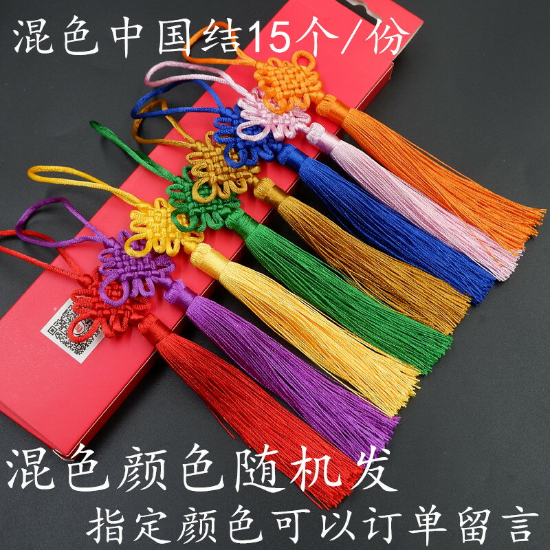 中國結流蘇六盤中國風送朋友鑰匙裝飾掛件小號中國結客廳裝飾