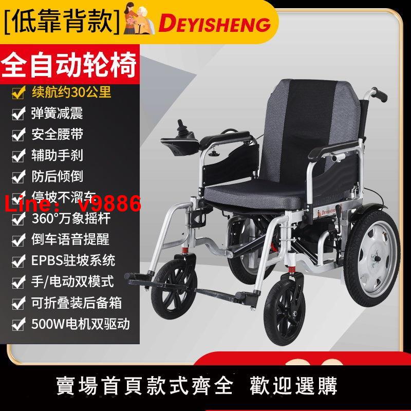 【可開發票】【眾助品牌】老年人電動輪椅折疊代步車智能全自動長跑款老人專用