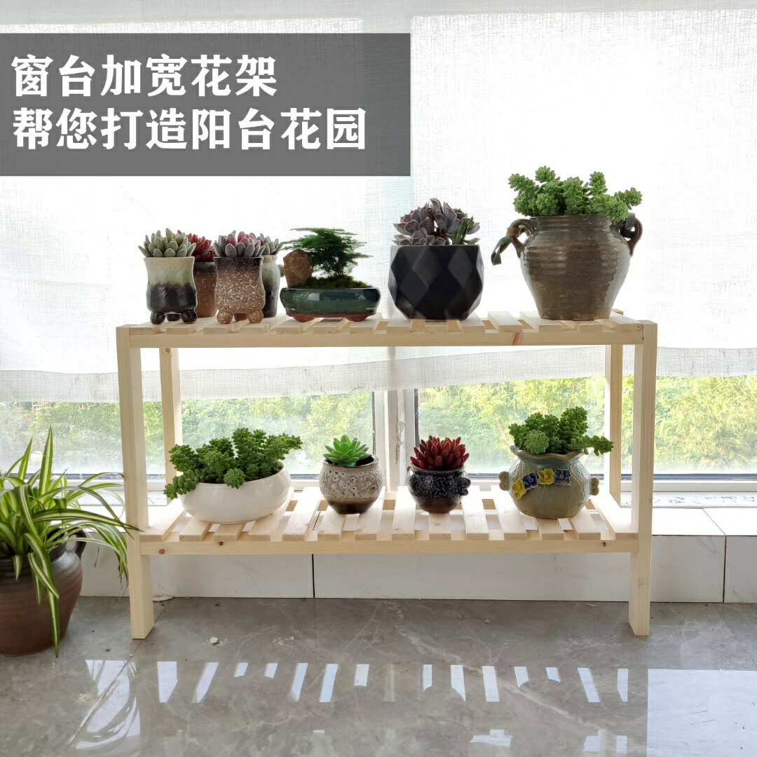 陽台花架 客廳花架窗臺花架多肉花盆架落地加寬陽臺窗臺置物架盆栽架子客廳特價定做