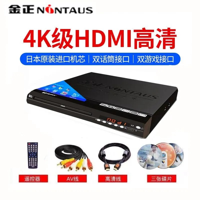新款碟機DVD全格式碟機EVD糾錯能力強光盤播放器影碟機家用