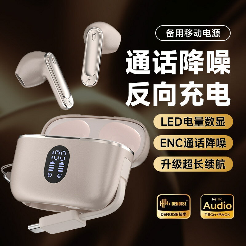 新款ENC降噪 LCD顯示 TWS藍芽耳機無線耳機長續航500mah