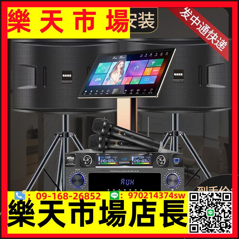 暢想國度K8家庭ktv音響套裝全套家用卡拉ok音箱功放點唱歌點歌機