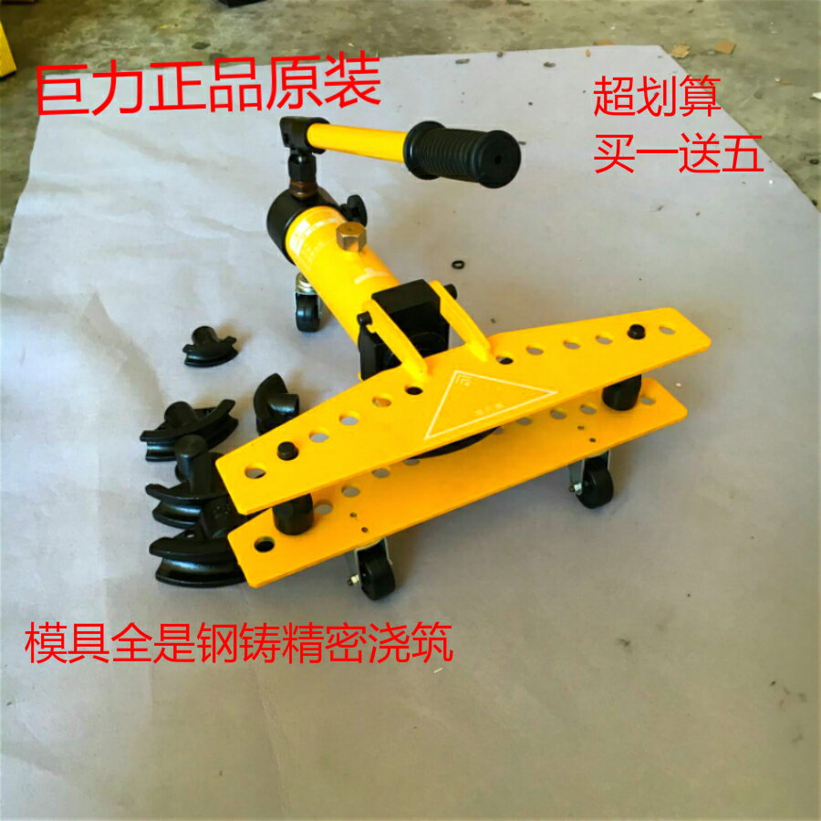 【臺灣公司 可開發票】巨力手動彎管器SWG-2寸1寸3寸4寸5寸液壓電動彎管機無縫管彎曲