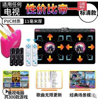 【滿500出貨】跳舞毯 跳舞機 4K跳舞毯電腦電視兩用接口跳舞機家用跑步遊戲體感雙人無線 1