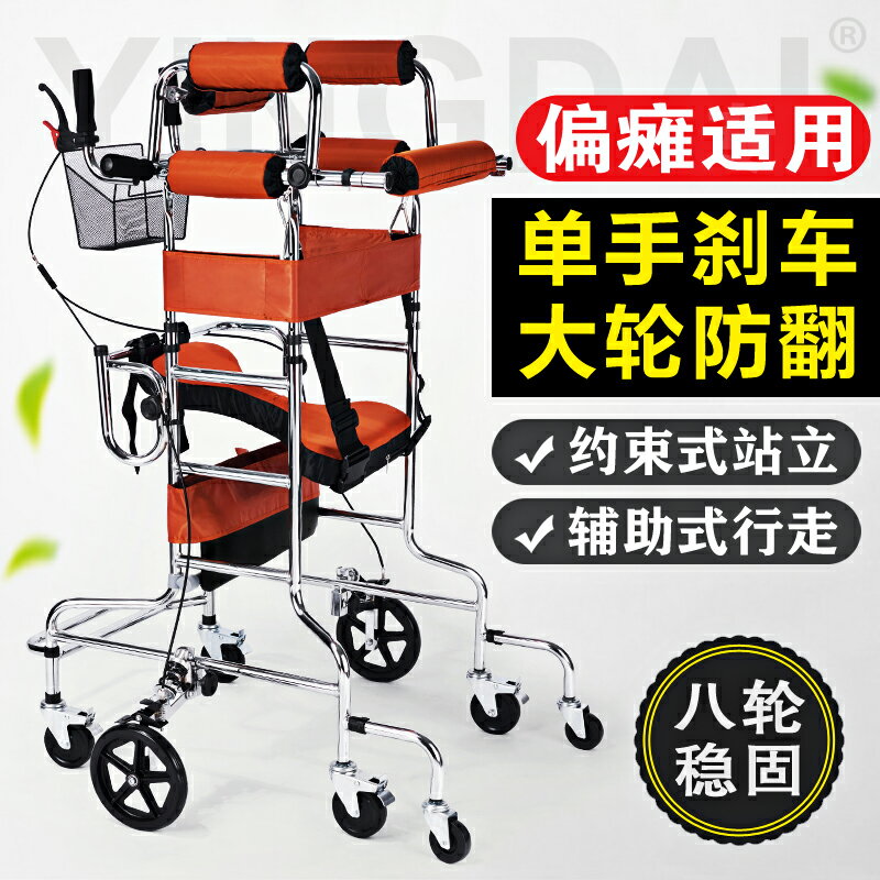 成人學步車多功能下肢訓練行走站立架老人助行器中風偏癱康復器材