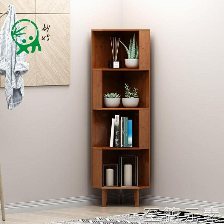 角櫃 妙竹角落置物架客廳簡易牆角拐角收納書架落地臥室三角形角櫃書櫃