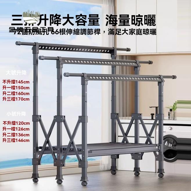 折疊晾衣架 曬衣架 晾衣架 掛衣架 家用折疊晾衣架伸縮升降可折疊陽臺室內落地曬衣架掛衣曬被子神器 八折減免 特價出 可開發票