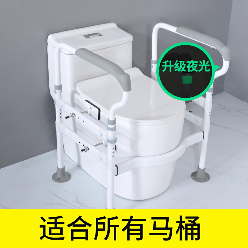 【臺灣公司 可開發票】馬桶扶手老人安全欄桿衛生間老年人助力架子廁所家用坐便器免打孔