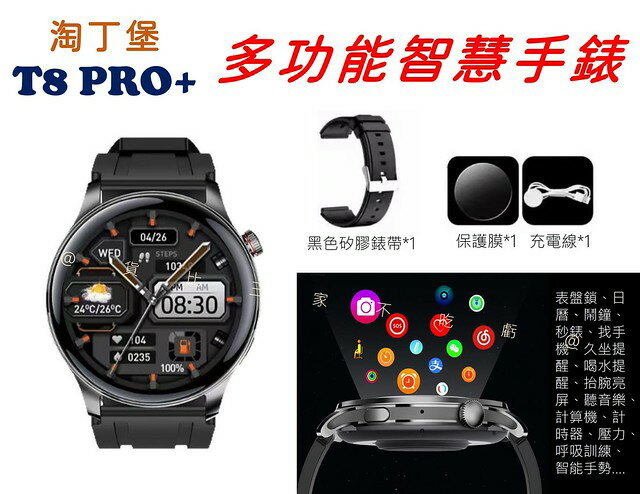 淘丁寶多功能智慧手錶 運動手錶 通話 檢測 情人節 電子手錶 防水手錶 戶外手錶 蘋果 三星 運動腕錶 安卓 測量心率