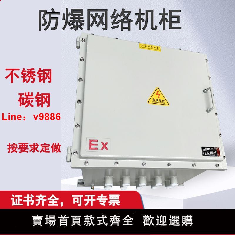 【臺灣公司 超低價】防爆網路機櫃 交換機機櫃 路由器6U 9U 12U 24U 32U 42U 防爆箱【8天內發貨】