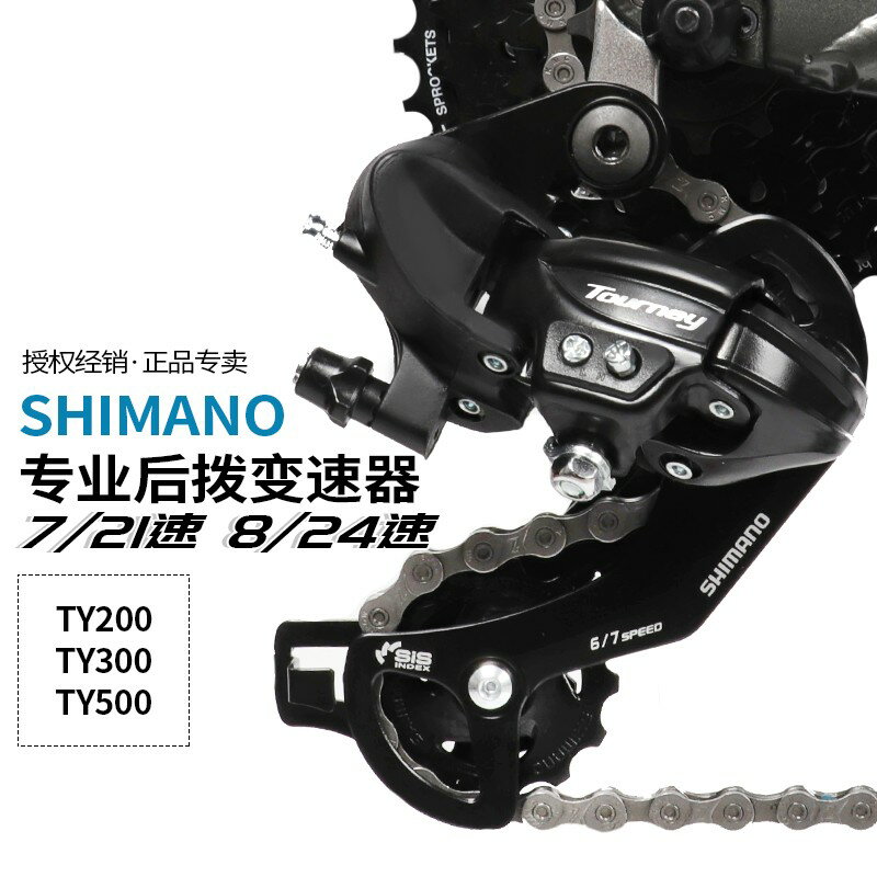【可開發票】禧瑪諾自行車678/9/10/11/12速後變速器TY300 M370山地公路車後撥