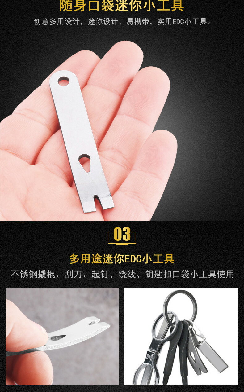 迷你不銹鋼撬棍起釘器繞線器曲柄刮刀起釘撬棒鑰匙扣戶外EDC工具 8