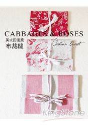 英式田園風布縫CABBAGES & ROSE