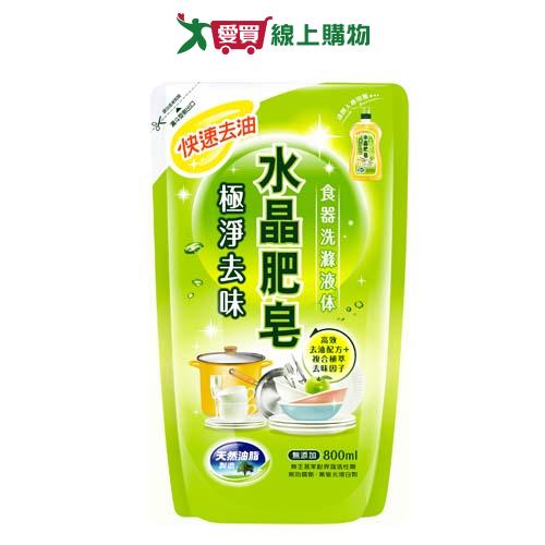 南僑水晶肥皂食器洗滌液補充包青蘋果香800ml【愛買】