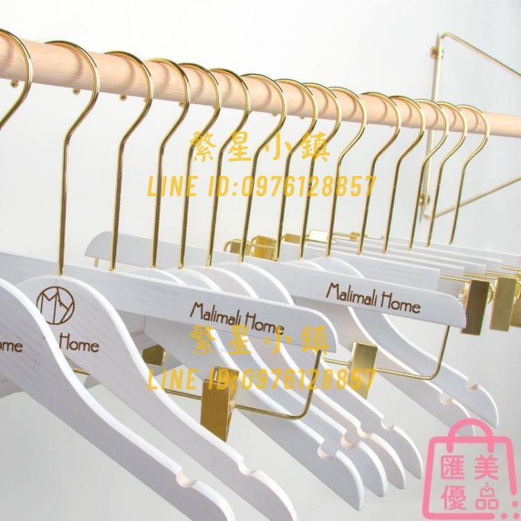 10個|實木衣架服裝店木質無痕成人專用衣撐掛可定製【繁星小鎮】