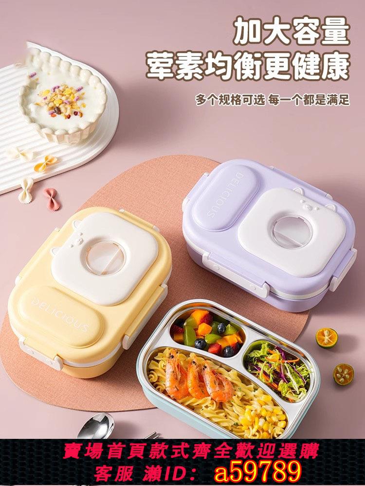 【臺灣公司 可打統編】316不銹鋼兒童飯盒小學生專用餐盒分格保溫便當盒男大容量食品級
