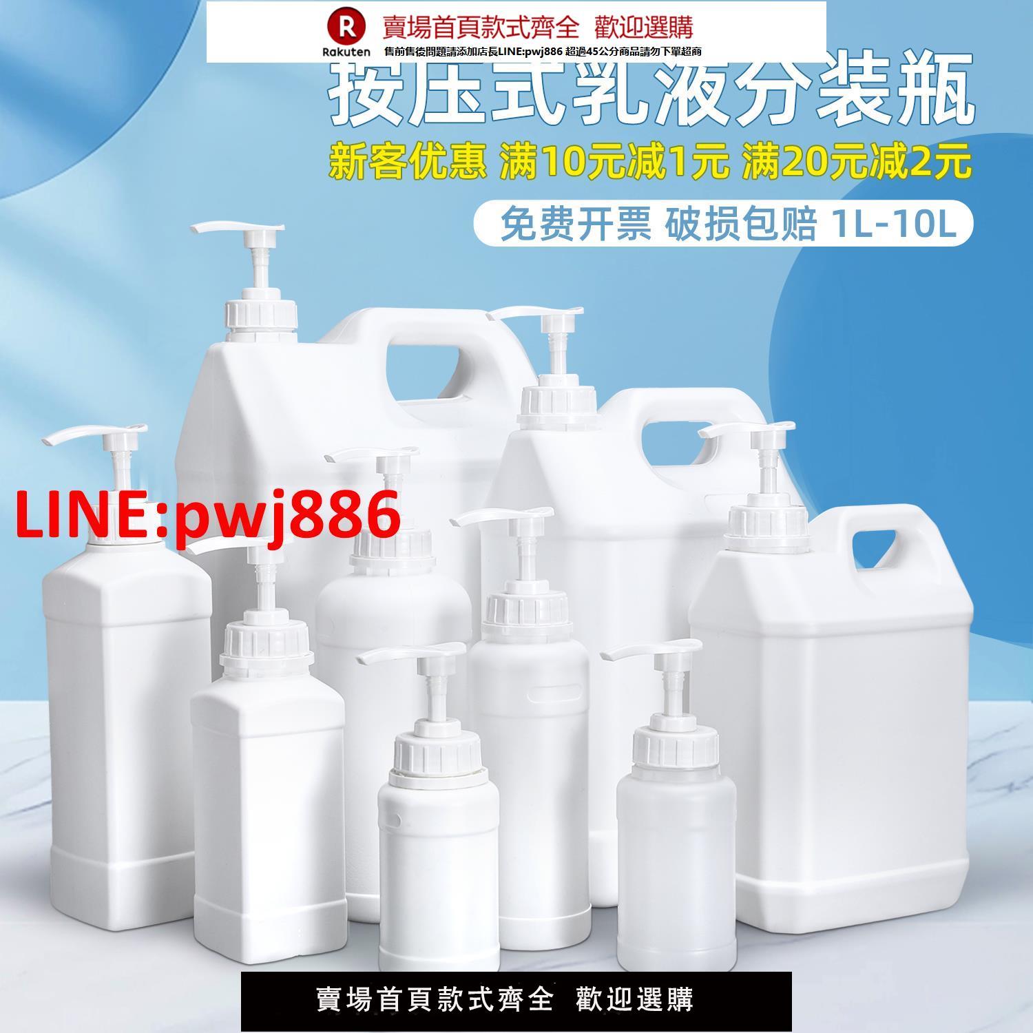 【臺灣公司 優質服務】洗潔精塑料桶空桶洗衣液按壓瓶沐浴露洗發水便攜旅行分裝瓶大容量【注意！下單滿399出貨】