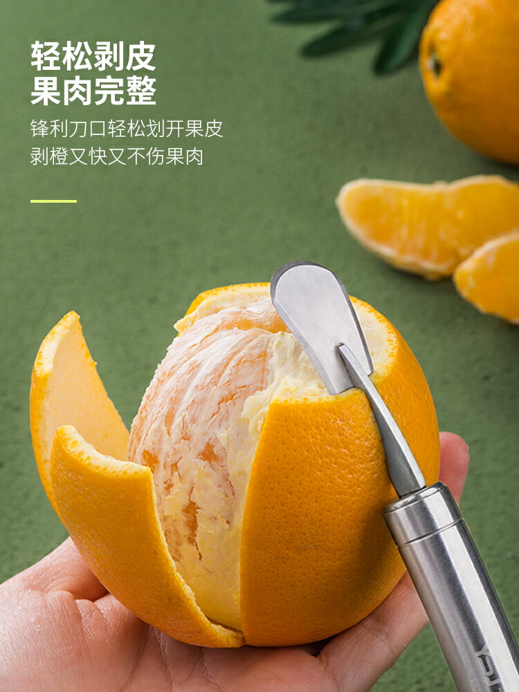 剝橙子神器開橙器柚子刀家用多功能開果削柑皮扒臍橙橘子撥皮工具