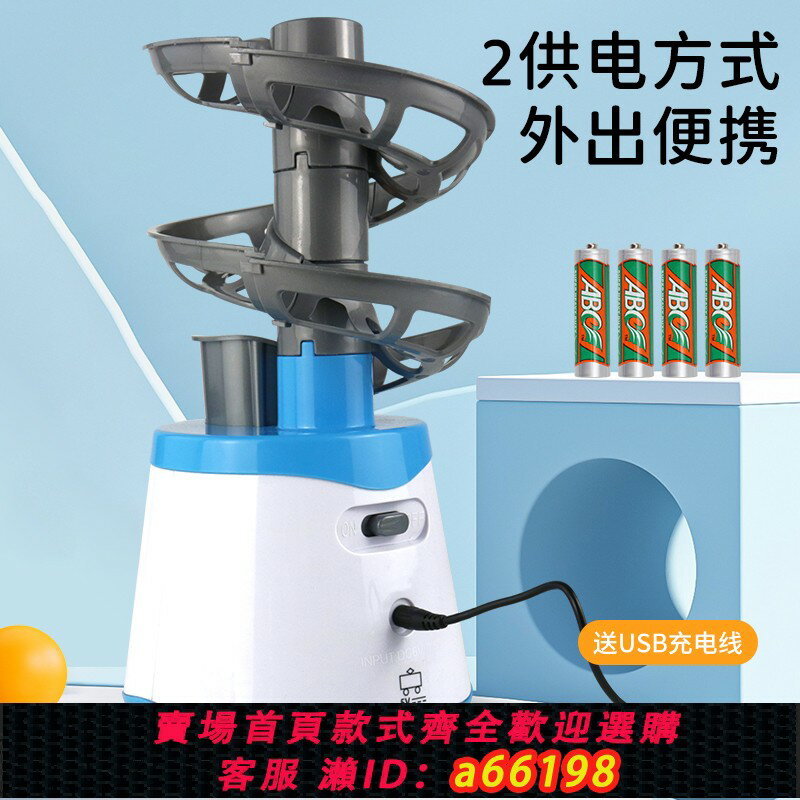 【臺灣公司 可開發票】乒乓球發球機自動訓練器家用發射專業小型發球器簡易兵乓球機器人