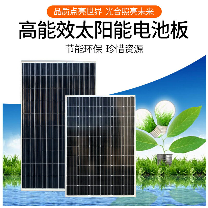 【最低價 公司貨】全新100W單晶硅太陽能板發電板電池板光伏發電系統充電12V24V家用 1