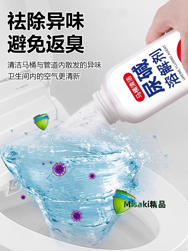 馬桶尿堿溶解清洗劑清潔洗廁所潔廁神器除垢去漬強力去汙黃尿垢寶 Misaki精品