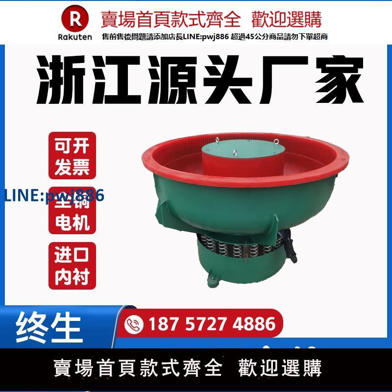 【臺灣公司 品質保證】【工廠直銷】震動拋光機螺旋光飾機金屬去毛刺工業裝置振動研磨機【注意！下單滿299出貨】