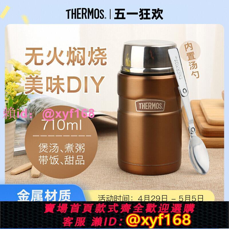 膳魔師正品保溫桶飯盒燜燒杯大容量燜燒罐便當盒SK-3020 710ml