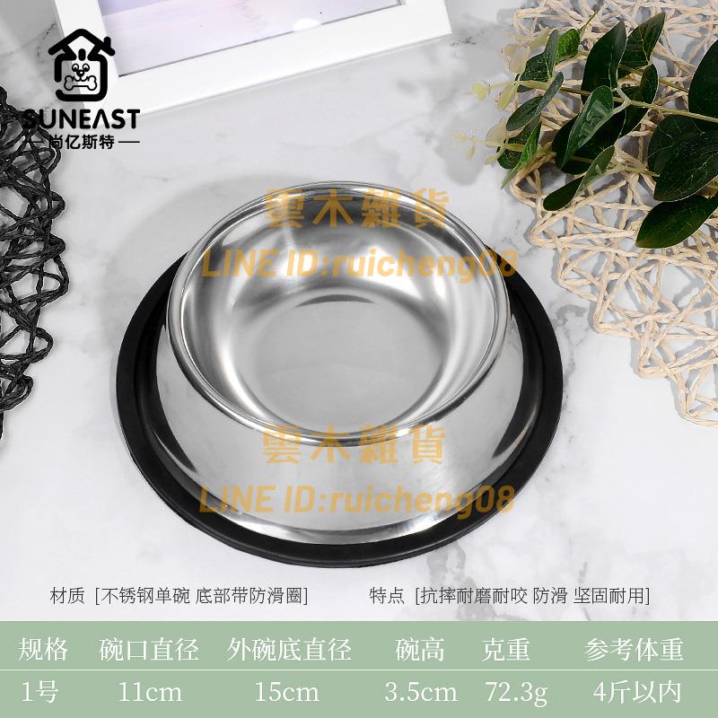 不銹鋼狗碗貓碗防打翻寵物碗單碗食盆貓咪糧盆大型犬防滑狗狗用品【雲木雜貨】