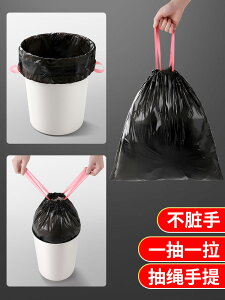垃圾袋家用加大手提式加厚拉繩束口塑料抽繩自動收口袋子小穿繩式